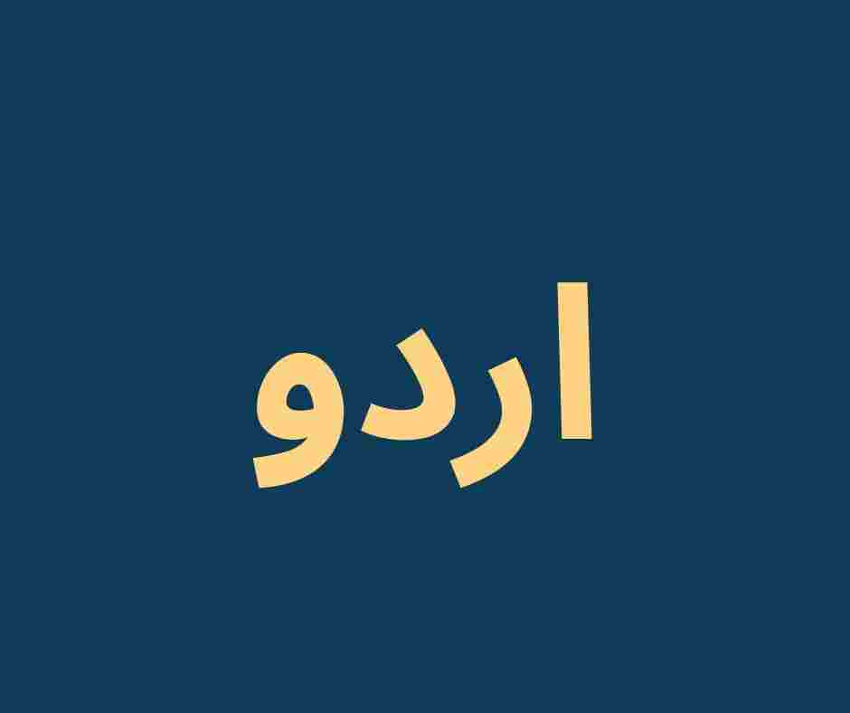 Urdu
