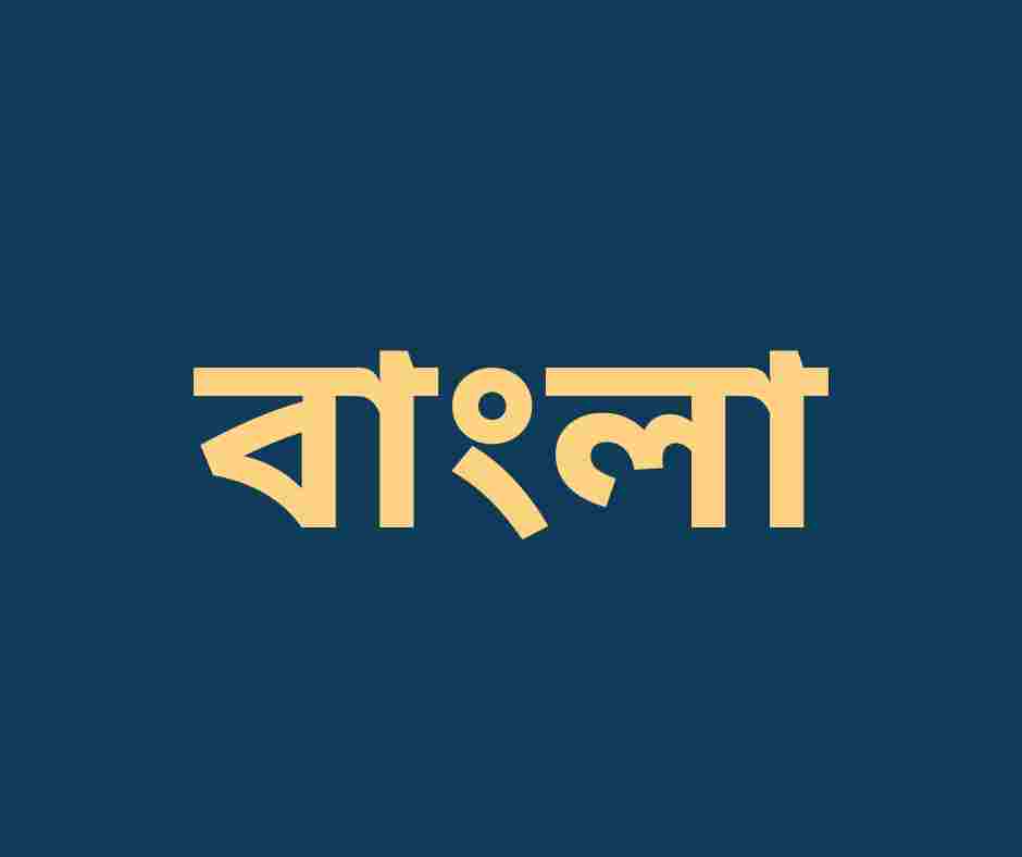 Bengali